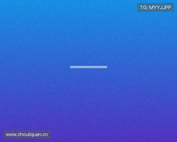 疾速体育直播打造极致赛事体验让你零距离感受激情对决